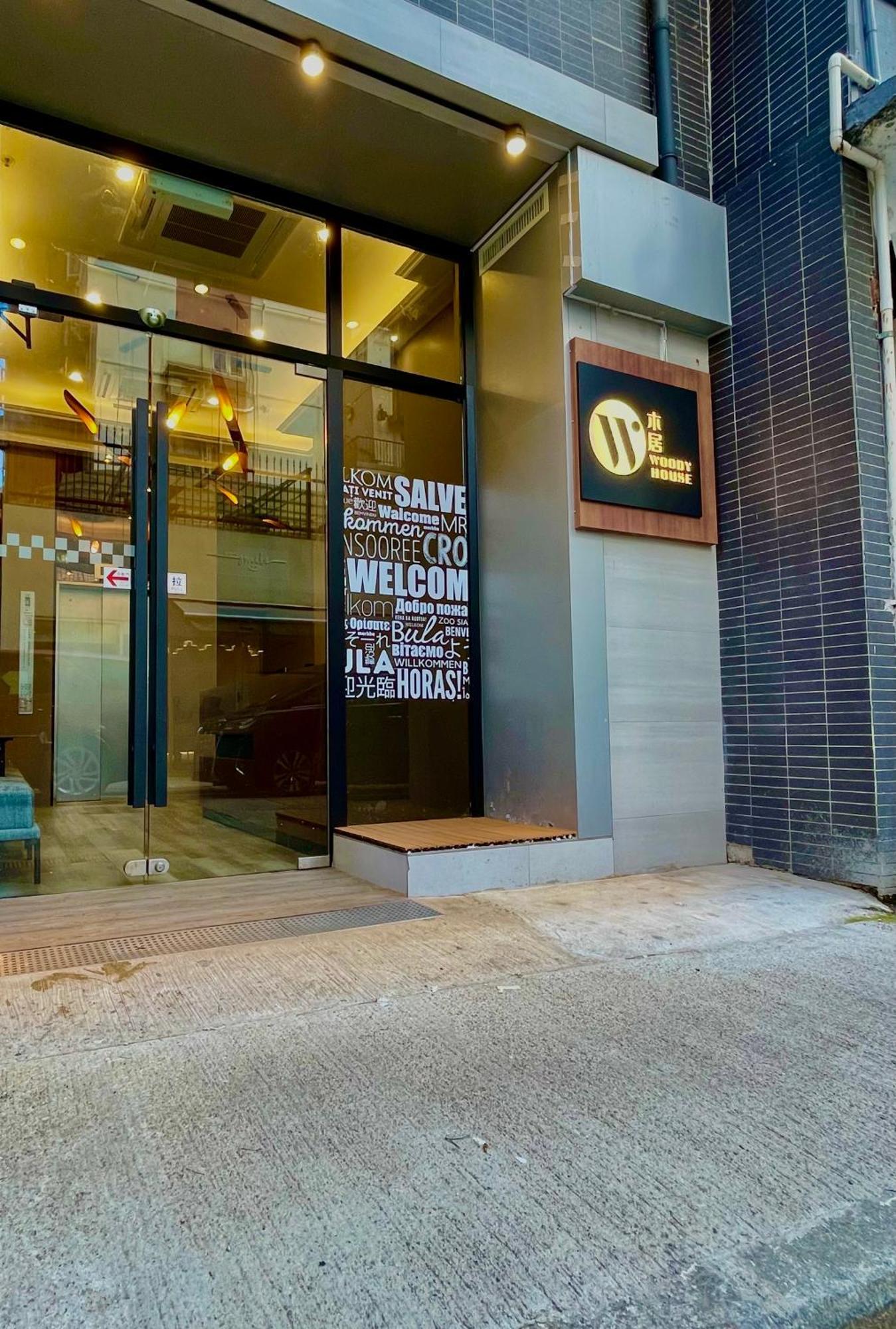 Hotel 木居 Woody House Hongkong Exterior foto